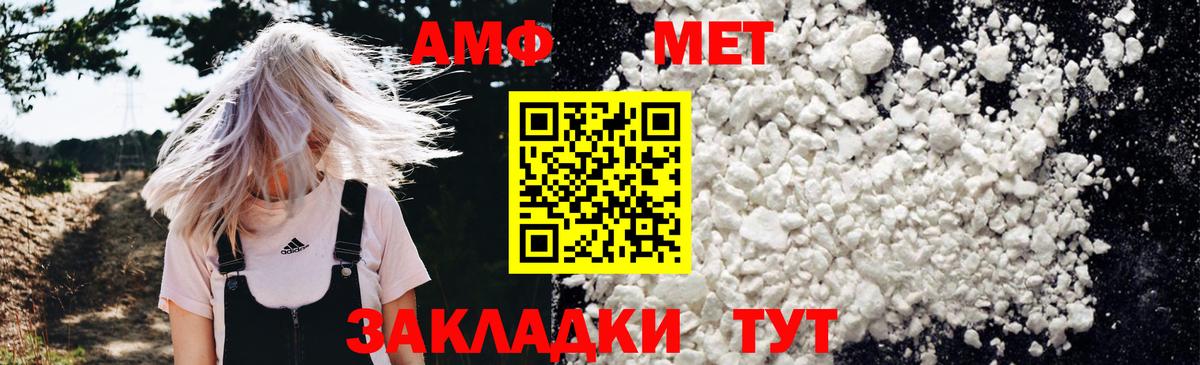 АМФЕТАМИН Розовый Ревда