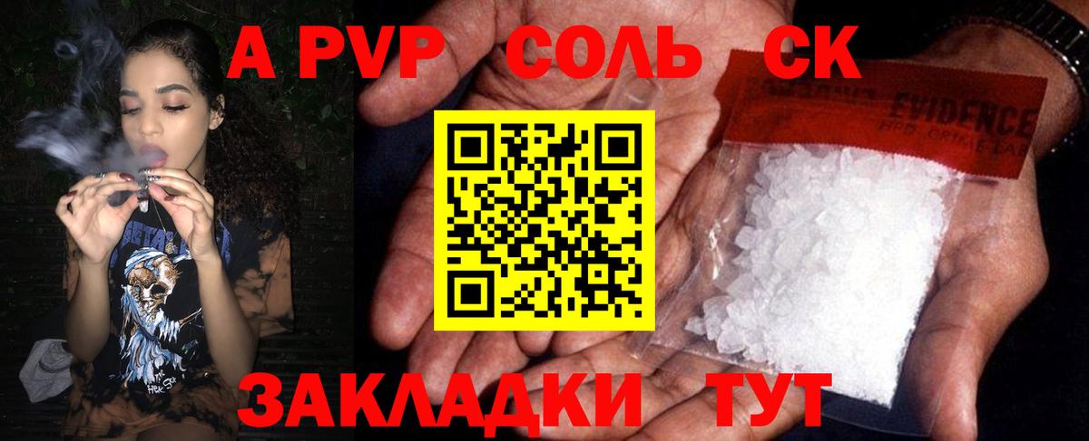 APVP СК КРИС Ревда