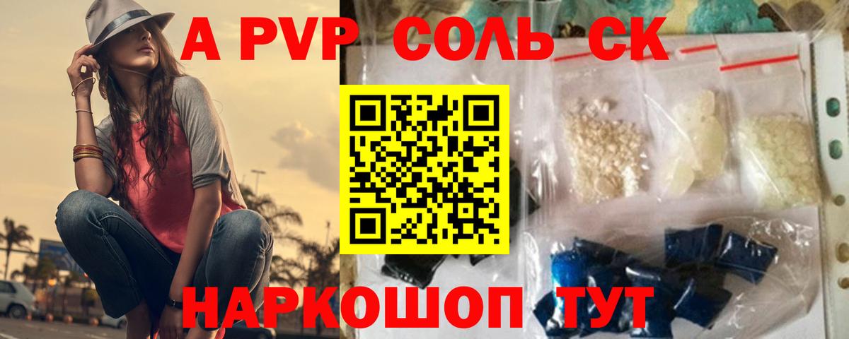 A-PVP крисы CK  Вход с VPN  Альфа ПВП VHQ  Ревда  Alpha PVP Crystall 