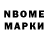 МЕТАДОН VHQ Mr. Marmelad
