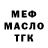 ТГК THC oil S45