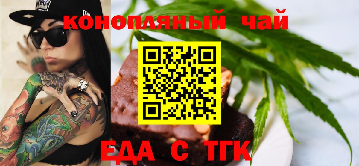 Canna-Cookies марихуана  Вход с VPN  Ревда 