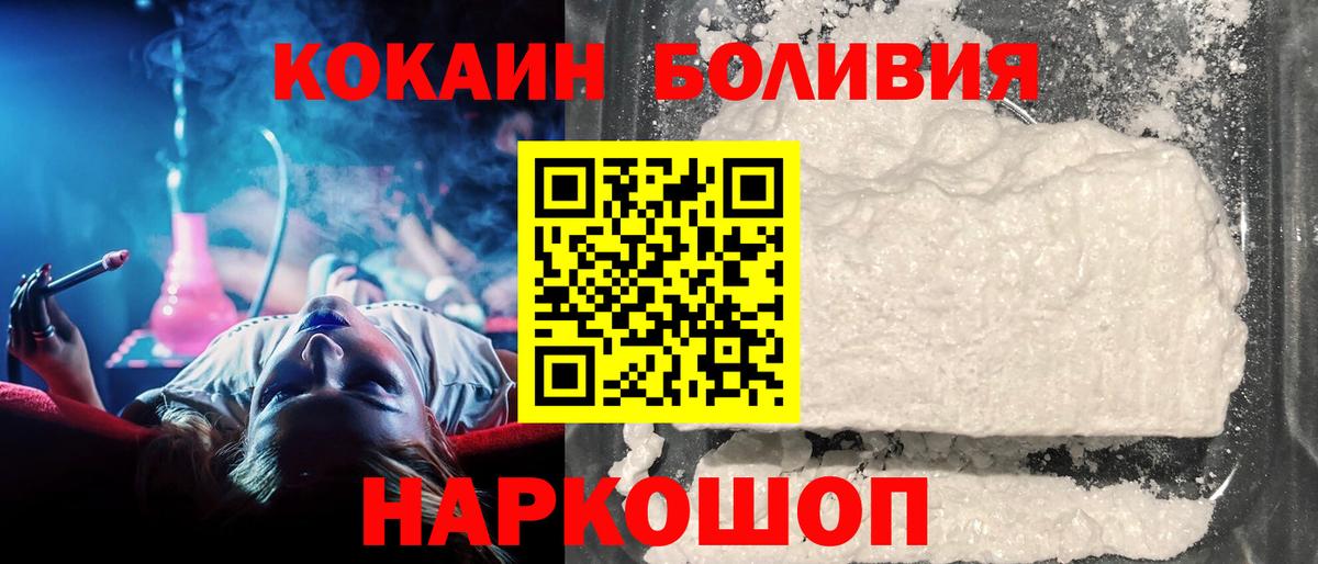COCAIN Перу  Вход с VPN  Cocaine Боливия  Ревда 