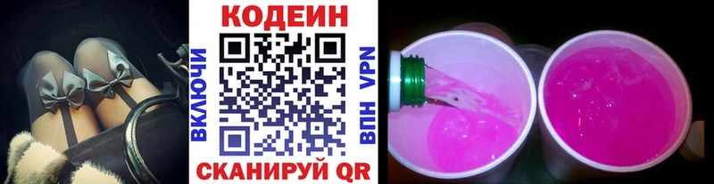 Кодеиновый сироп Lean Purple Drank  shop состав  Ревда 