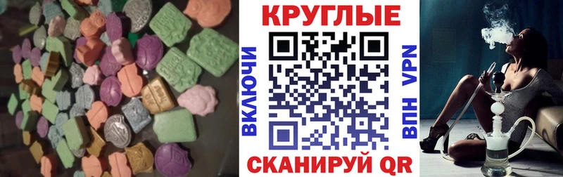 Экстази диски  наркотики  Ревда 
