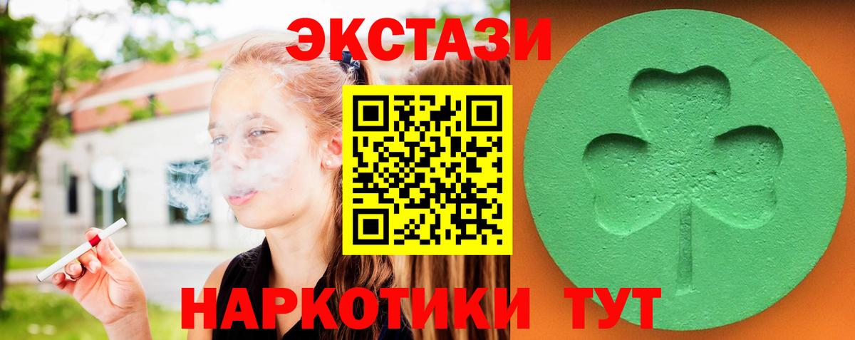 Ecstasy диски  Вход с VPN  Ревда  Экстази  Экстази круглые 