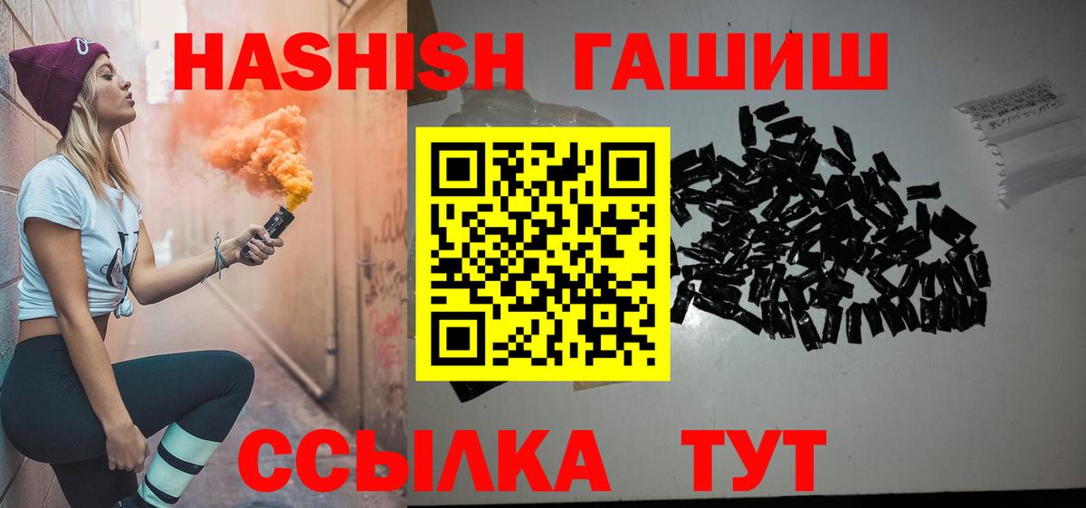 ГАШ гашик Ревда
