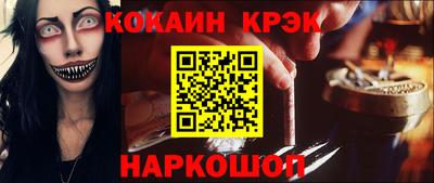 кокаин премиум Ипатово
