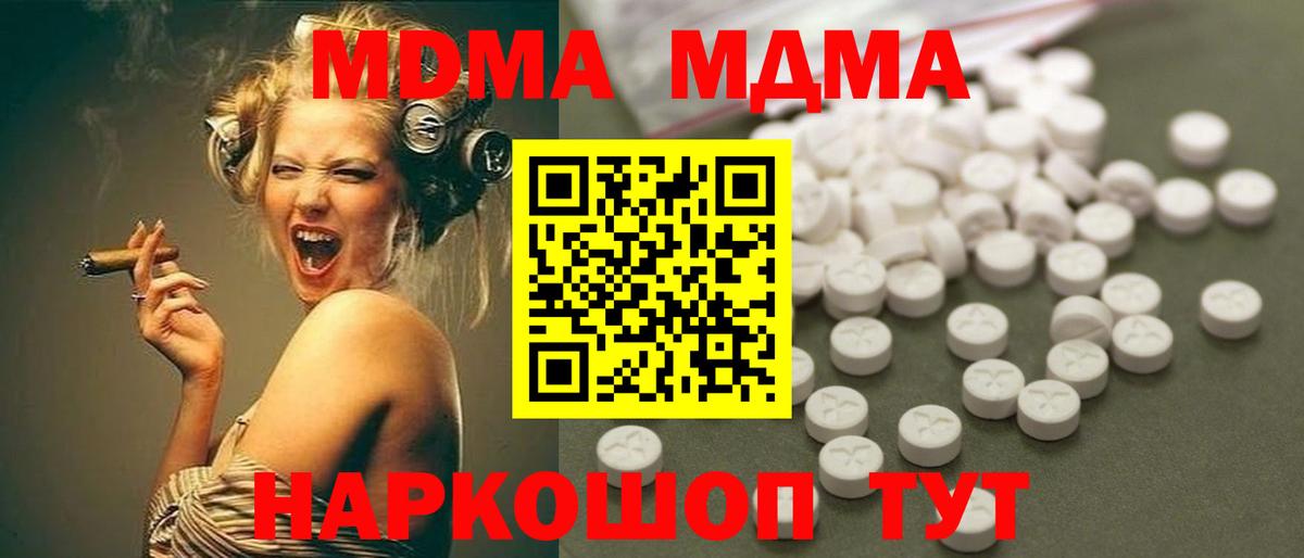 MDMA crystal  Вход с VPN  МДМА  Ревда 