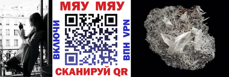 Мефедрон mephedrone  Ревда 
