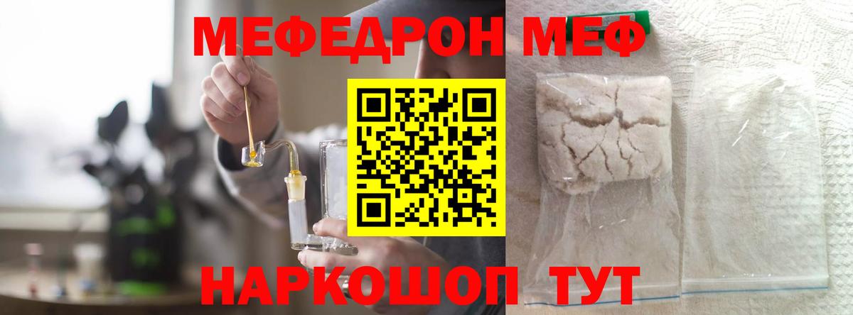 МЕФ  Ревда