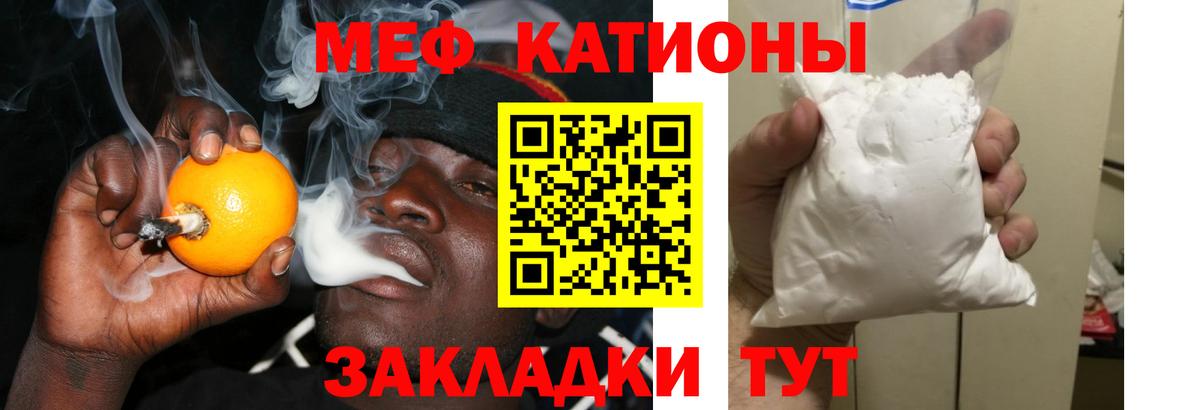 Мефедрон  МЕФ кристаллы  Вход с VPN  Ревда  Меф мука 