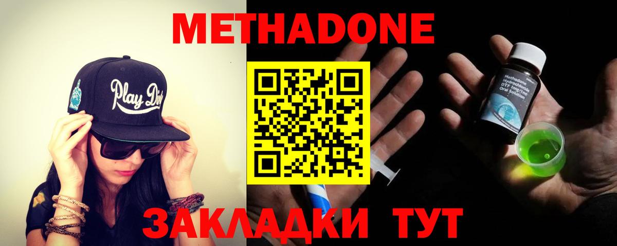 Метадон мёд  МЕТАДОН methadone  kraken ТОР  Ревда  Вход с VPN 