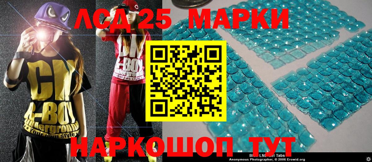 Марки N-bome 1,8мг Ревда