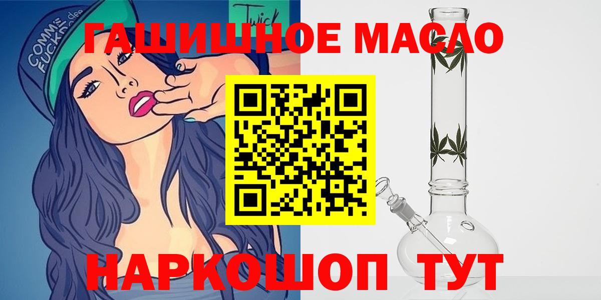 Дистиллят ТГК гашишное масло Ревда